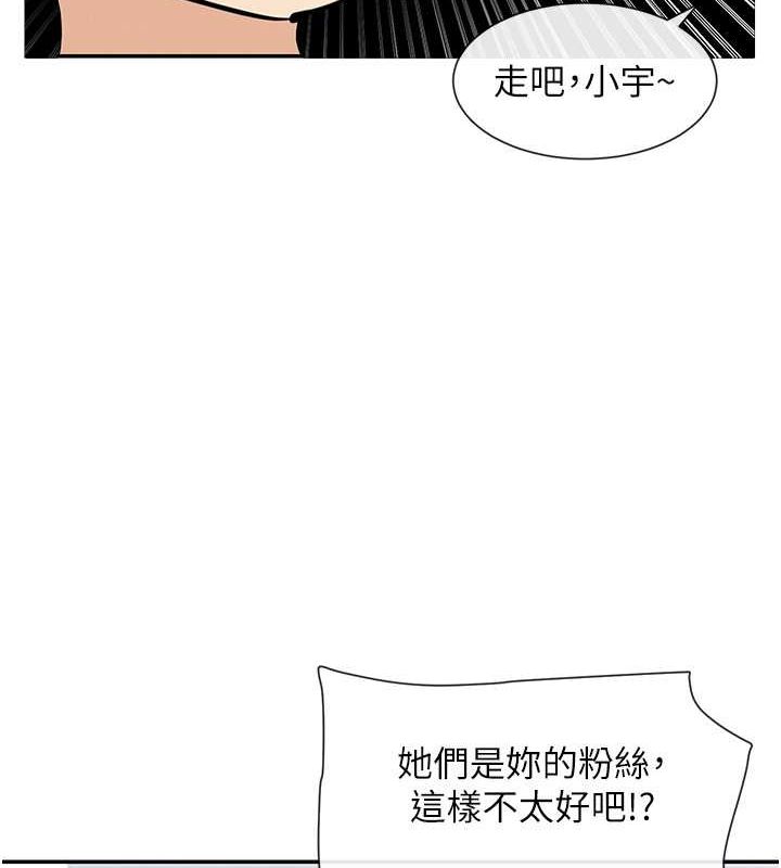 第9话-好色的巨乳学姐 - 第145.jpg页