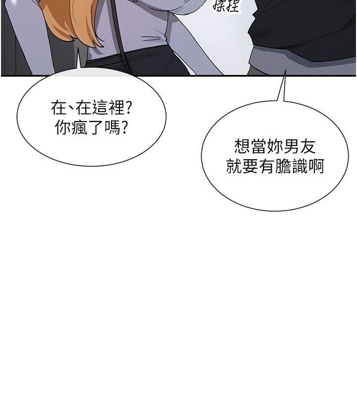 第9话-好色的巨乳学姐 - 第170.jpg页
