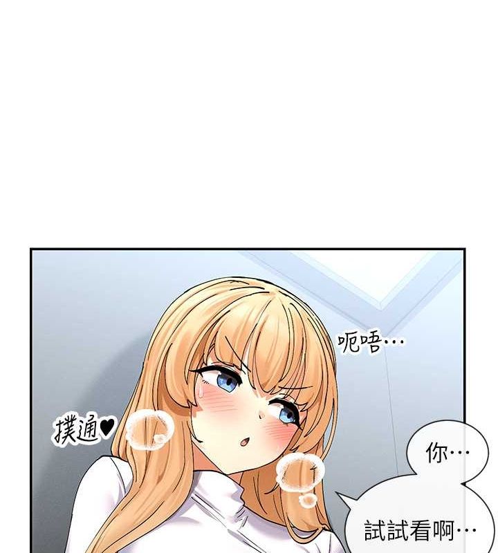 第9话-好色的巨乳学姐 - 第171.jpg页
