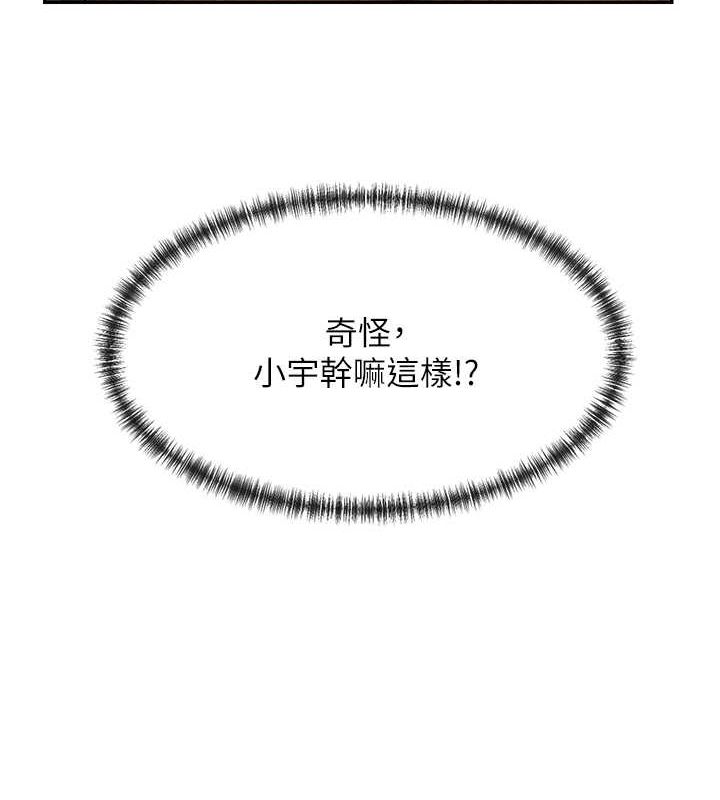 第9话-好色的巨乳学姐 - 第173.jpg页