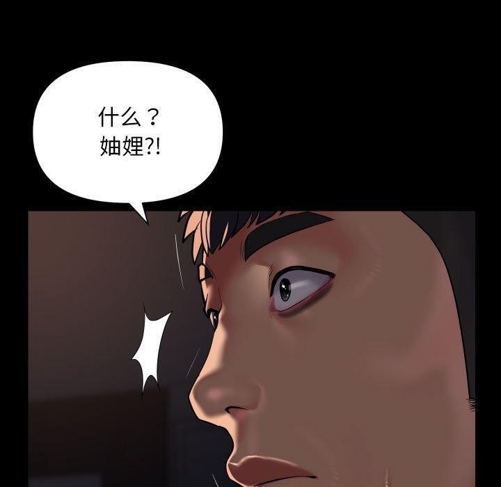 第114话 - 第27.jpg页