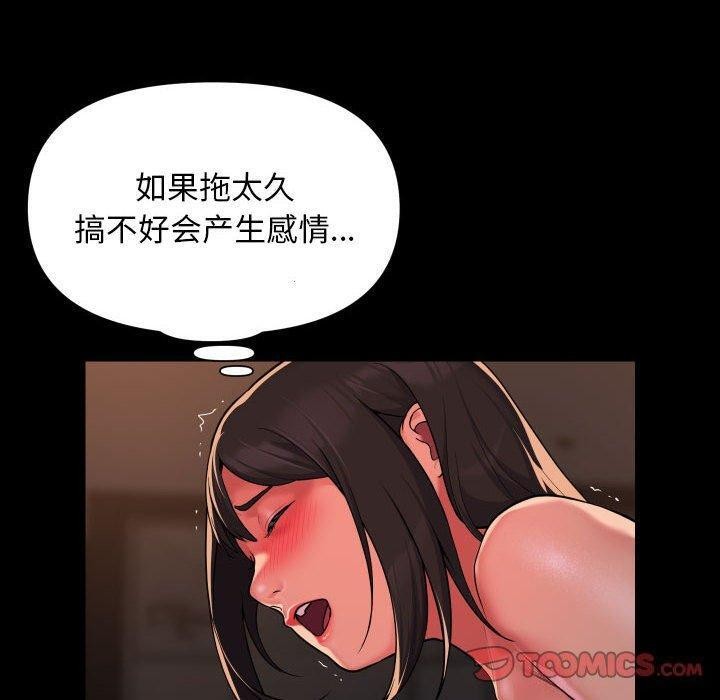 第114话 - 第46.jpg页