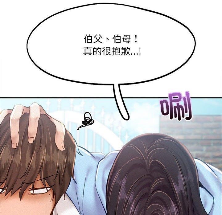 第45话 - 第33.jpg页