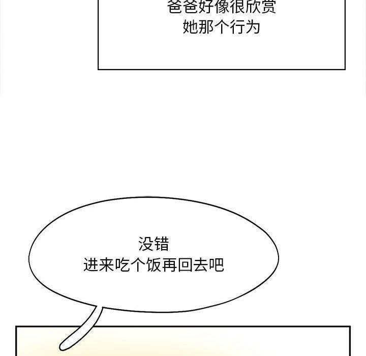 第45话 - 第42.jpg页