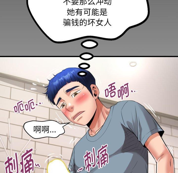 第29话 - 第7.jpg页