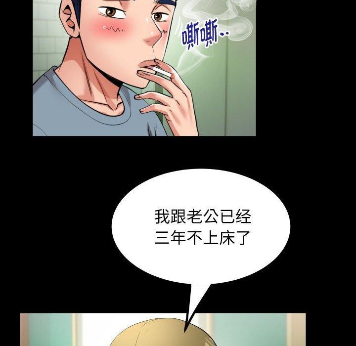 第29话 - 第76.jpg页