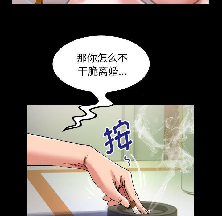 第29话 - 第79.jpg页