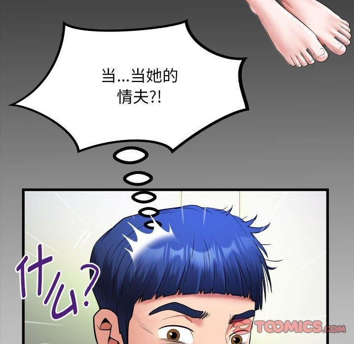 第29话 - 第86.jpg页