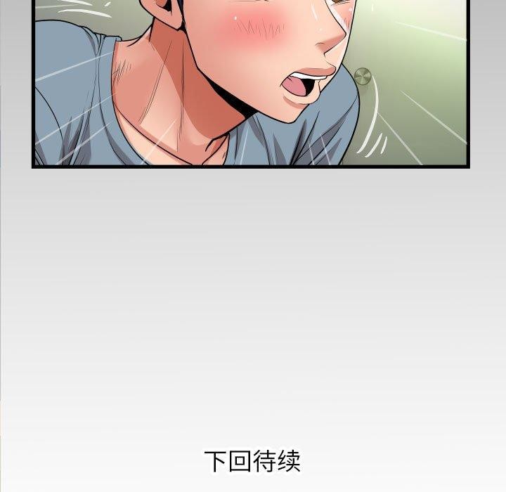第29话 - 第87.jpg页