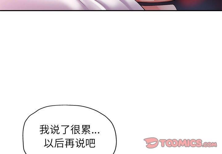 第27话 - 第3.jpg页