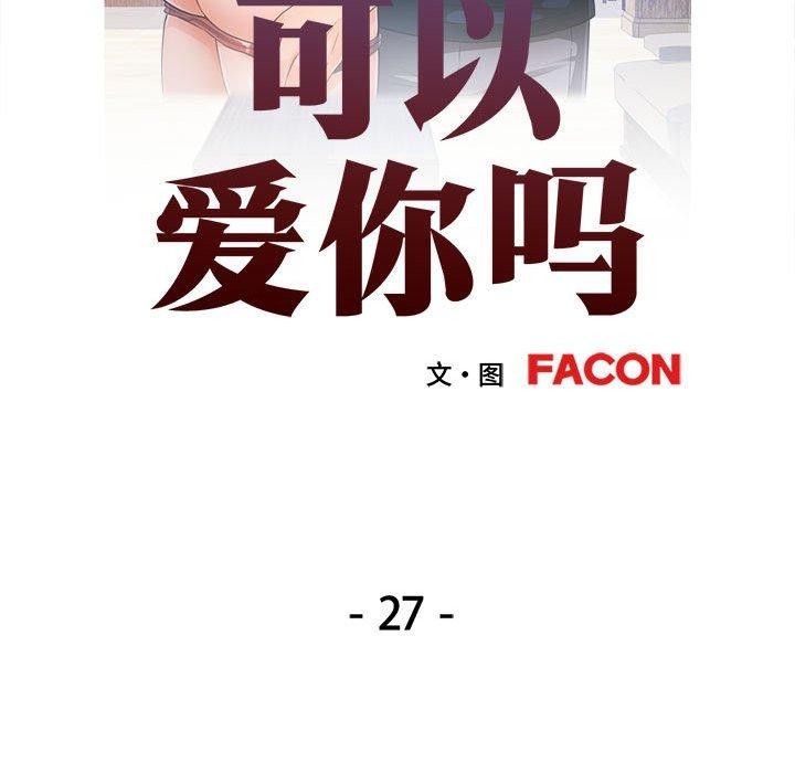 第27话 - 第12.jpg页