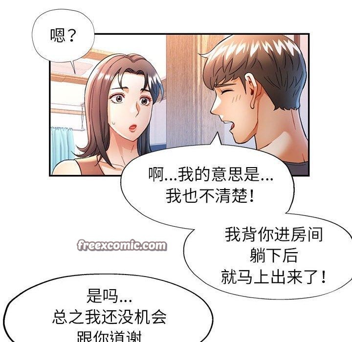 第27话 - 第54.jpg页
