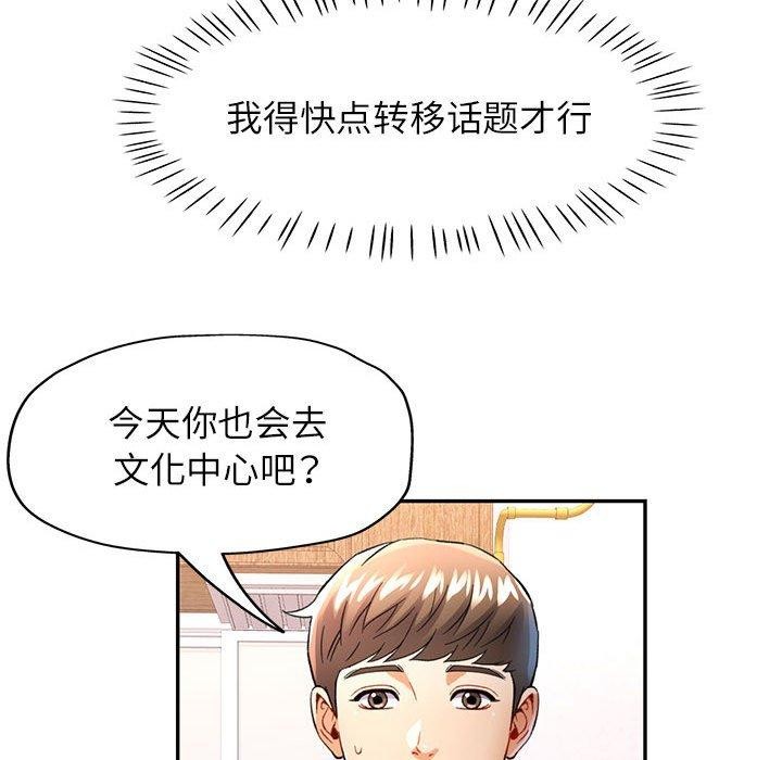 第27话 - 第56.jpg页