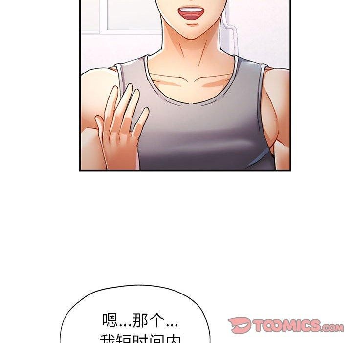 第27话 - 第57.jpg页