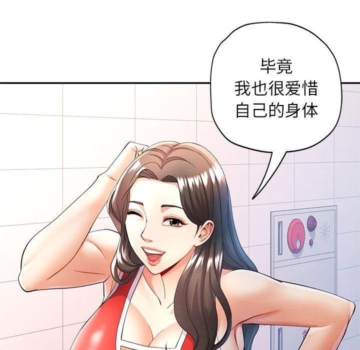 第27话 - 第76.jpg页