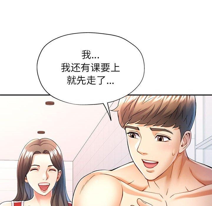 第27话 - 第79.jpg页