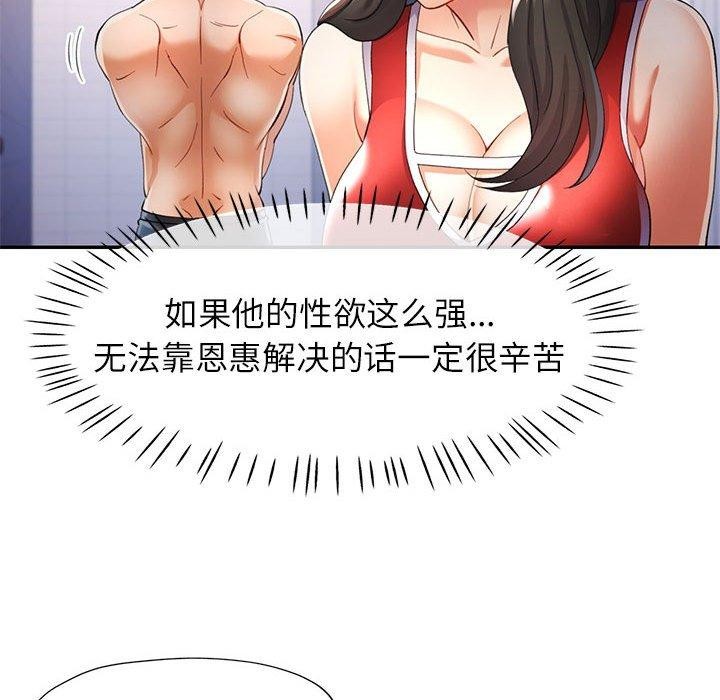 第27话 - 第82.jpg页