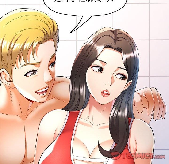 第27话 - 第87.jpg页