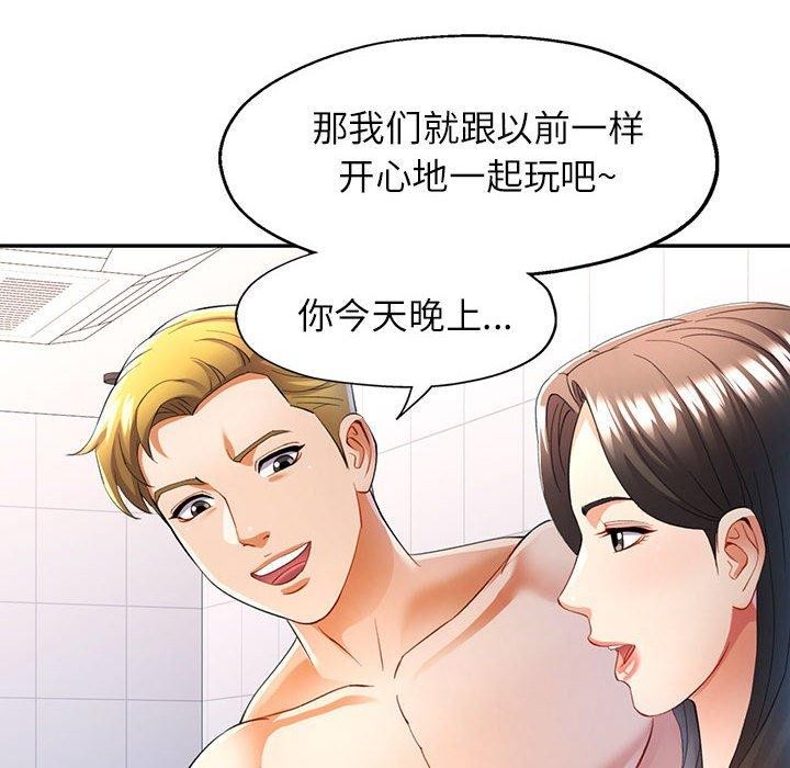 第27话 - 第91.jpg页