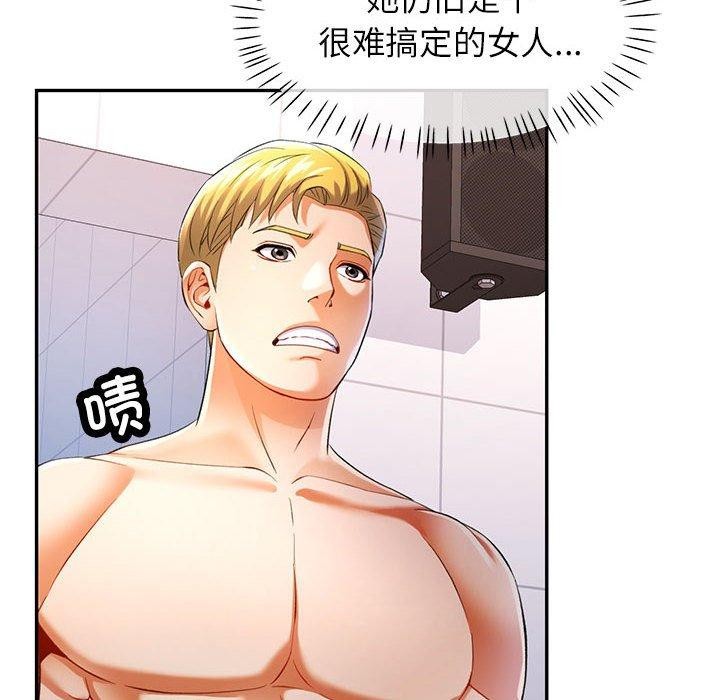 第27话 - 第97.jpg页