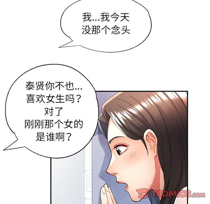第27话 - 第111.jpg页
