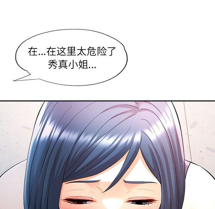 第27话 - 第121.jpg页