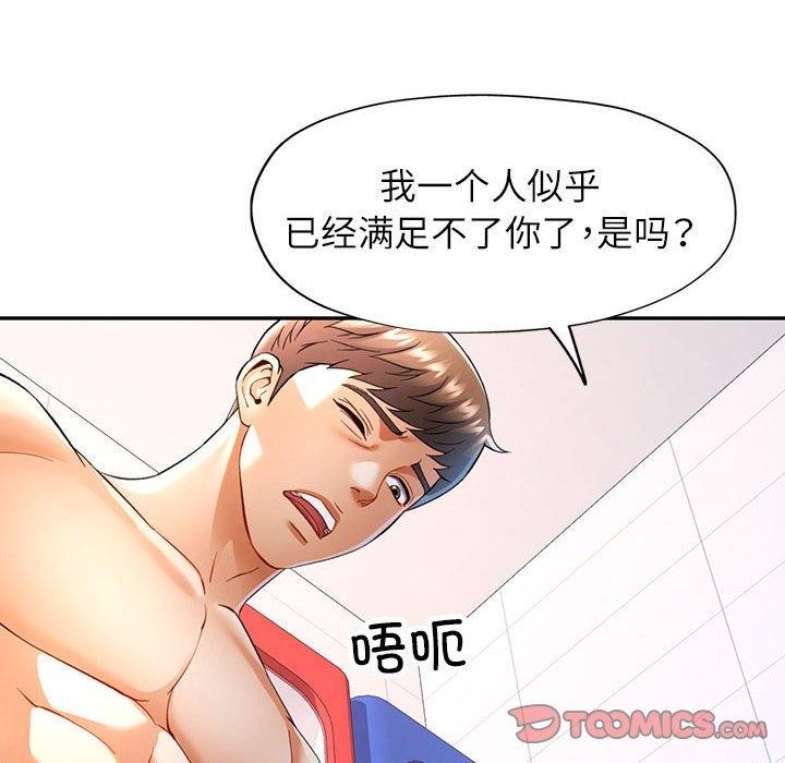 第27话 - 第123.jpg页