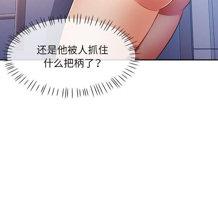 第27话 - 第128.jpg页