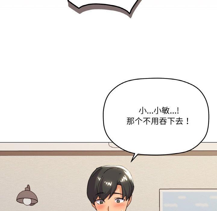 第20话 - 第121.jpg页
