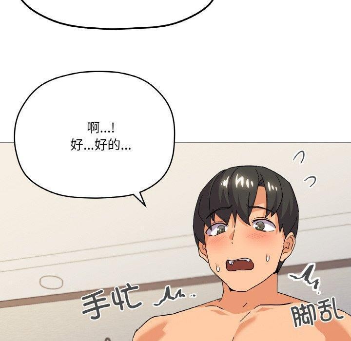 第20话 - 第140.jpg页