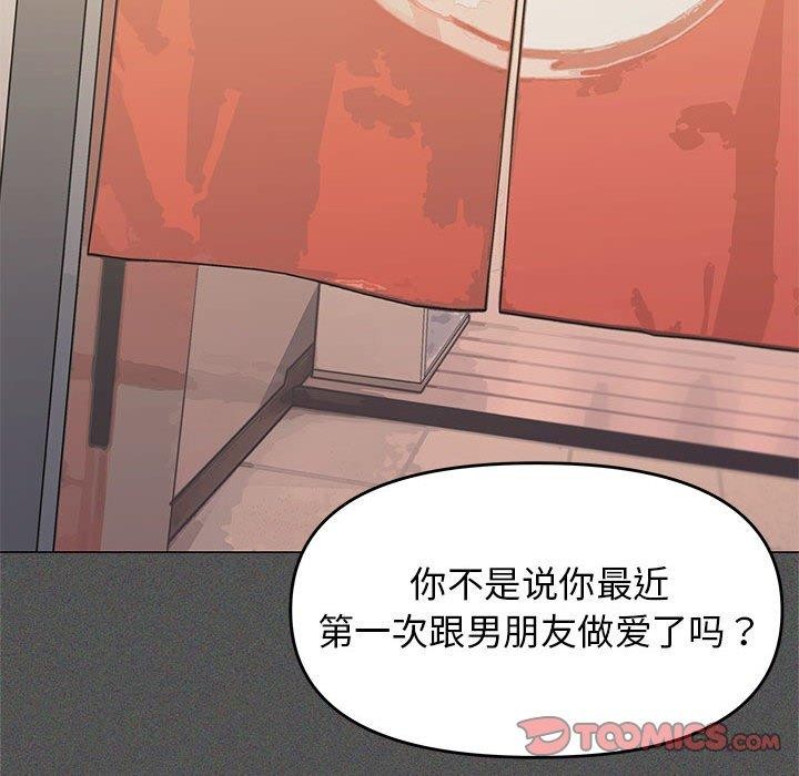 第7话 - 第88.jpg页