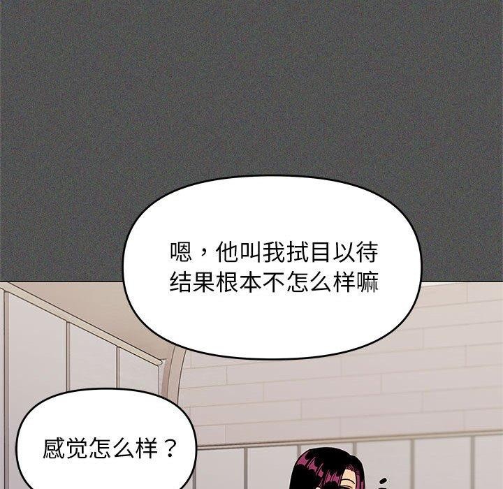 第7话 - 第89.jpg页