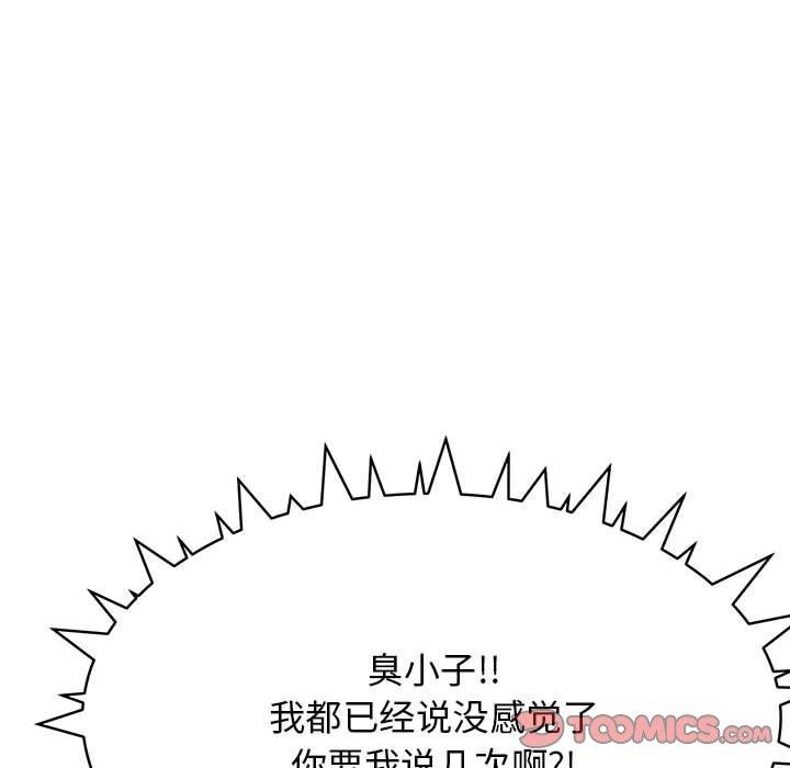 第7话 - 第112.jpg页