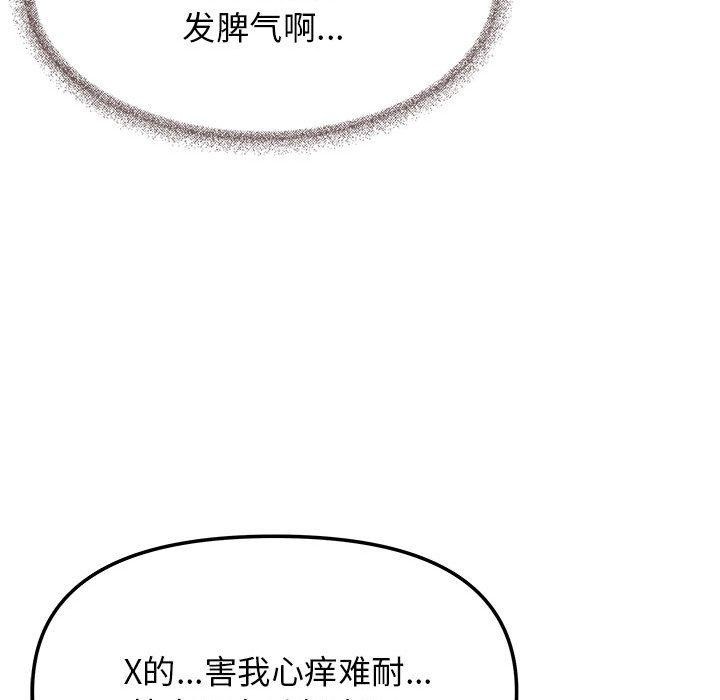 第7话 - 第115.jpg页
