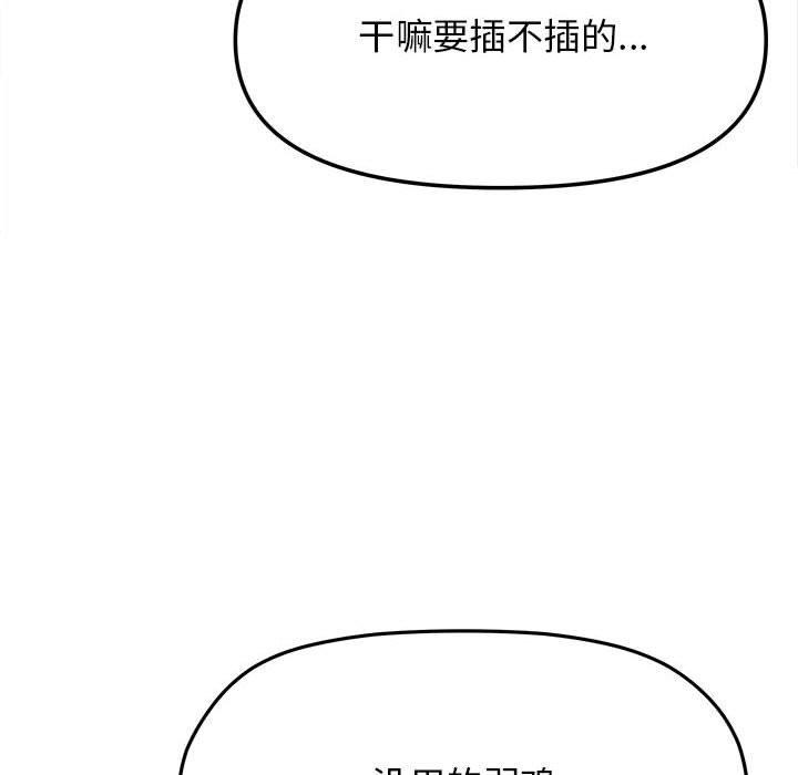第7话 - 第118.jpg页