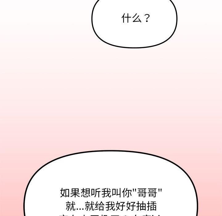 第7话 - 第144.jpg页