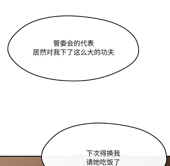第5话 - 第46.jpg页