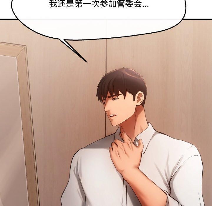 第5话 - 第54.jpg页