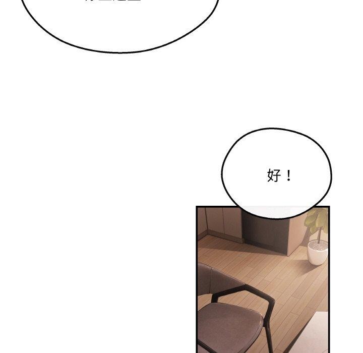 第5话 - 第87.jpg页