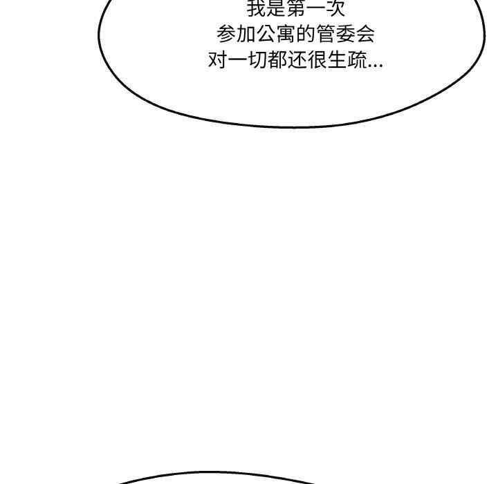 第5话 - 第98.jpg页