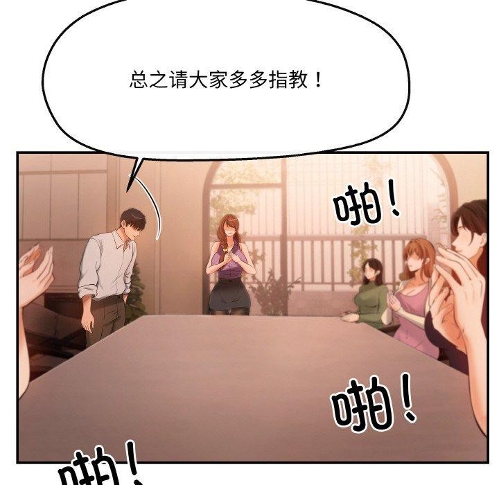 第5话 - 第99.jpg页