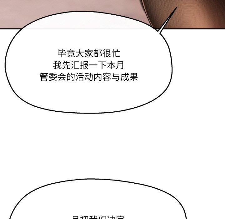 第5话 - 第103.jpg页