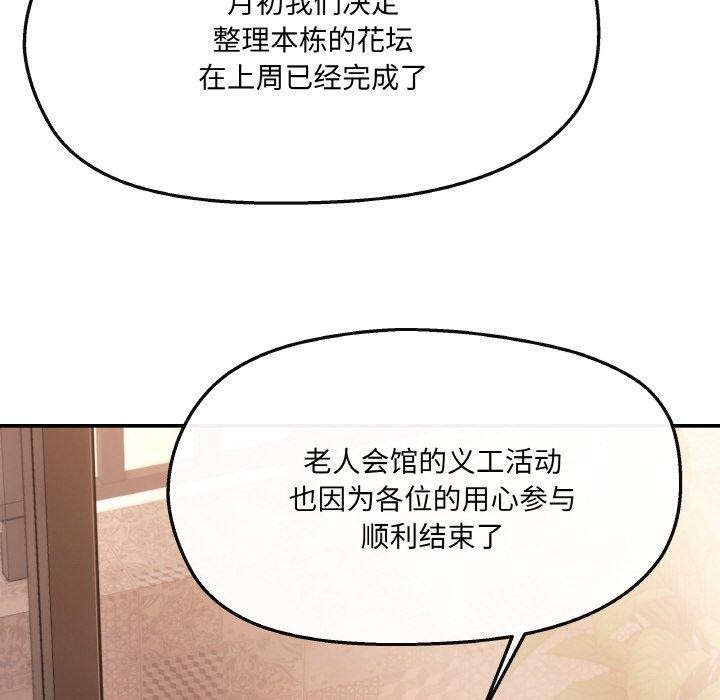 第5话 - 第104.jpg页