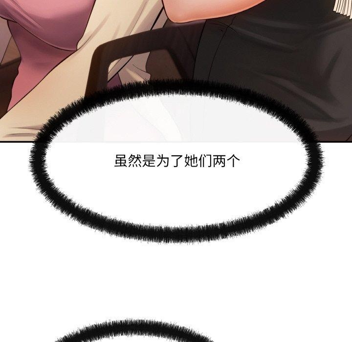 第5话 - 第112.jpg页