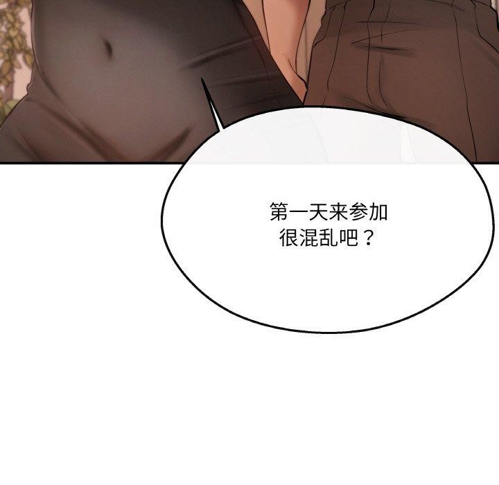 第5话 - 第134.jpg页