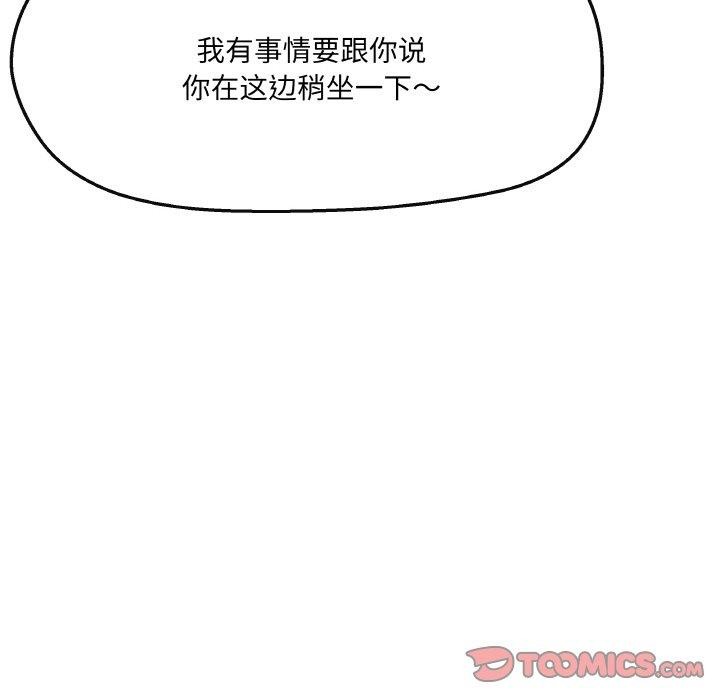 第5话 - 第138.jpg页
