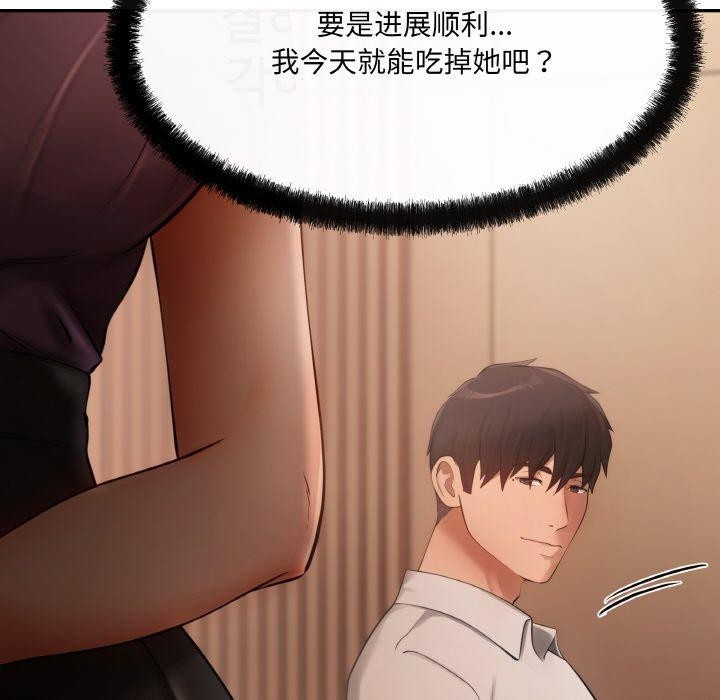 第5话 - 第141.jpg页