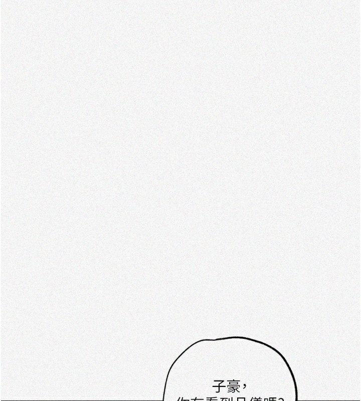 第244话-对薇亚坦承 - 第3.jpg页