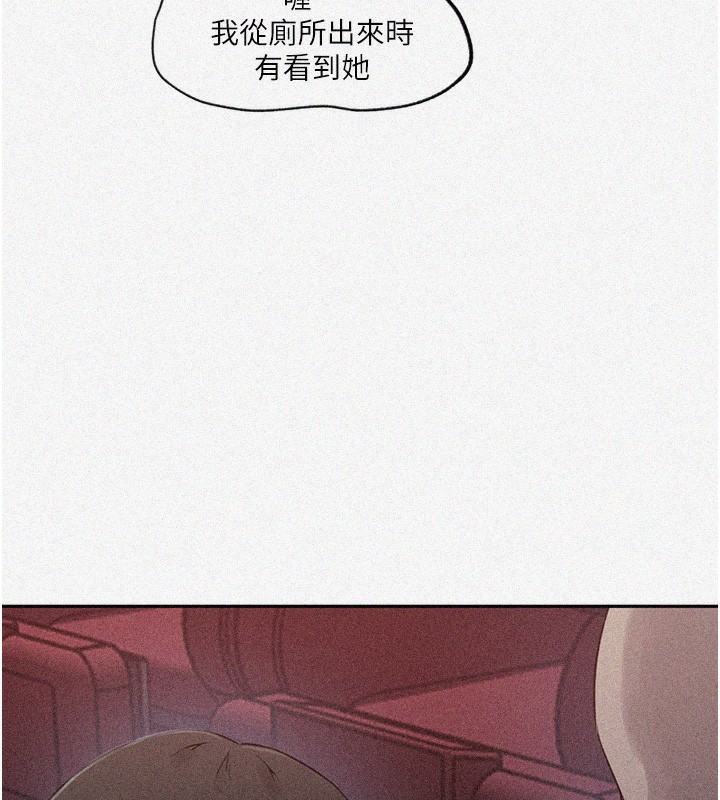 第244话-对薇亚坦承 - 第5.jpg页