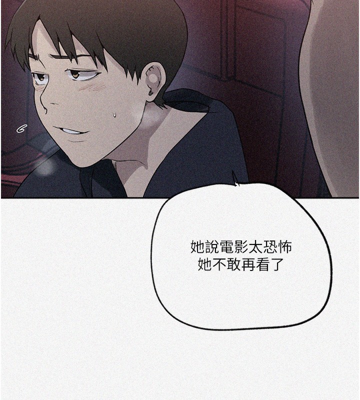 第244话-对薇亚坦承 - 第6.jpg页